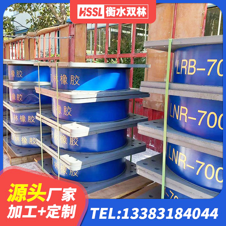 兴国县HDR1200高阻尼橡胶隔震支座多少钱 兴国县LNR600建筑橡胶隔震支座生产厂家 兴国县LNR1300天然橡胶隔震支座源头工厂 兴国县房建橡胶抗震支座厂家电话