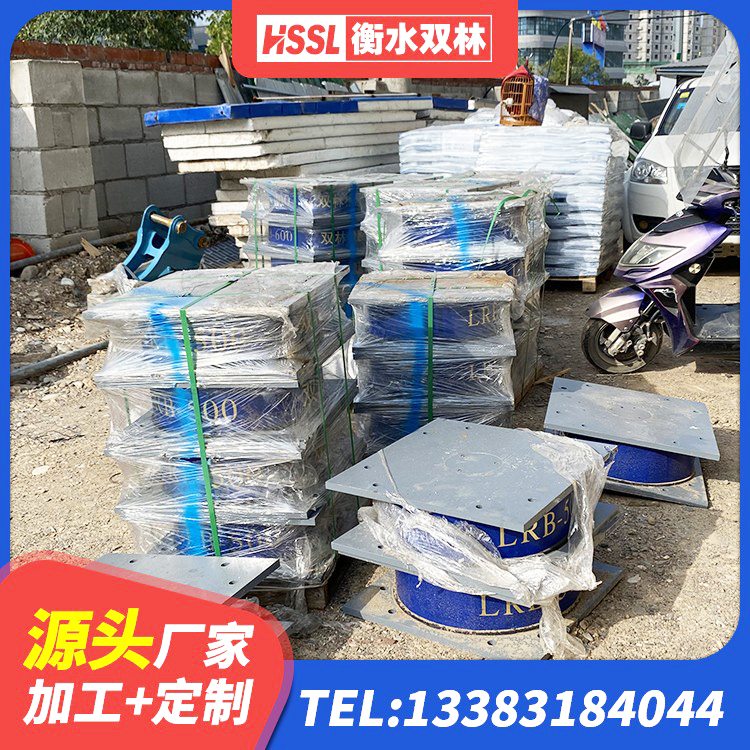兴国县建筑防震橡胶隔震支座源头工厂 兴国县LRB建筑隔震支座 兴国县建筑水平力分散力型LNR隔震支座厂家 兴国县高阻尼隔震支座HDR厂家